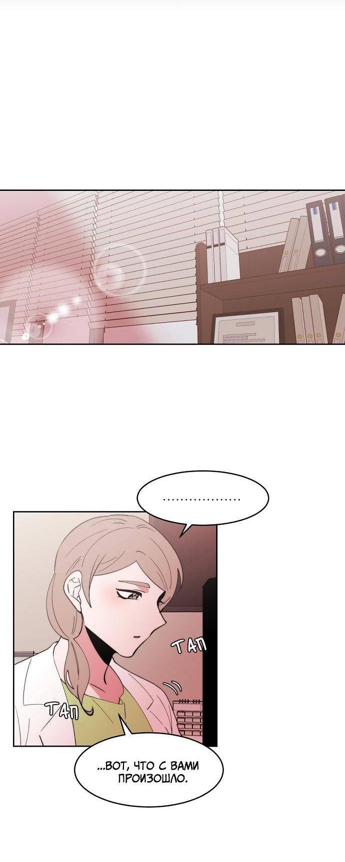 Манга Когда парень хочет стать невестой - Глава 138 Страница 20