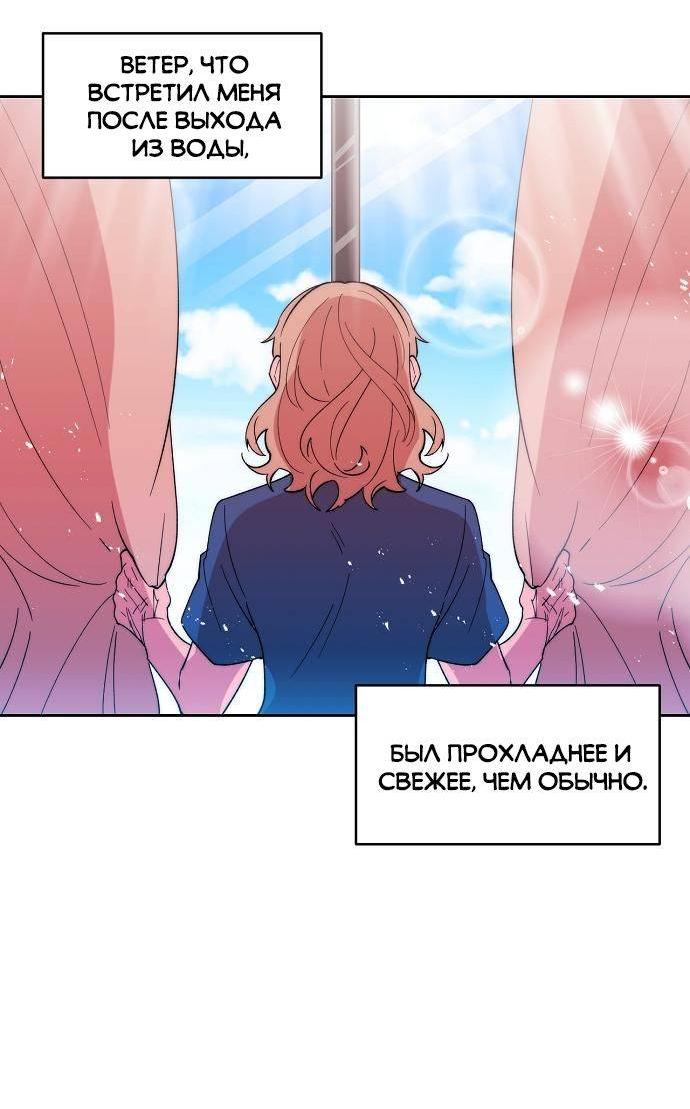 Манга Когда парень хочет стать невестой - Глава 138 Страница 46