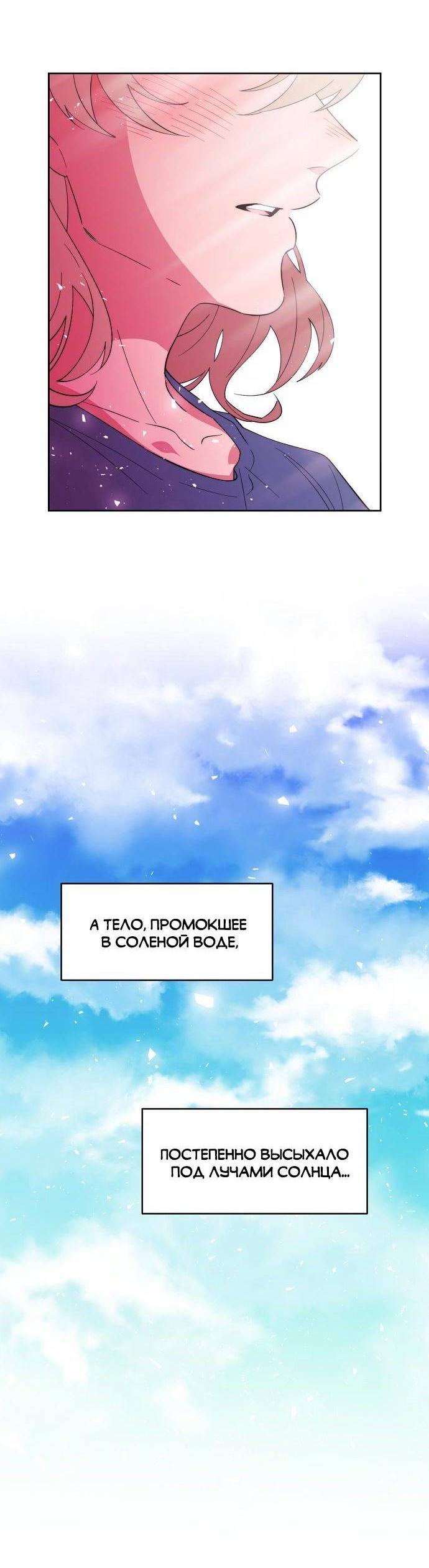 Манга Когда парень хочет стать невестой - Глава 138 Страница 47