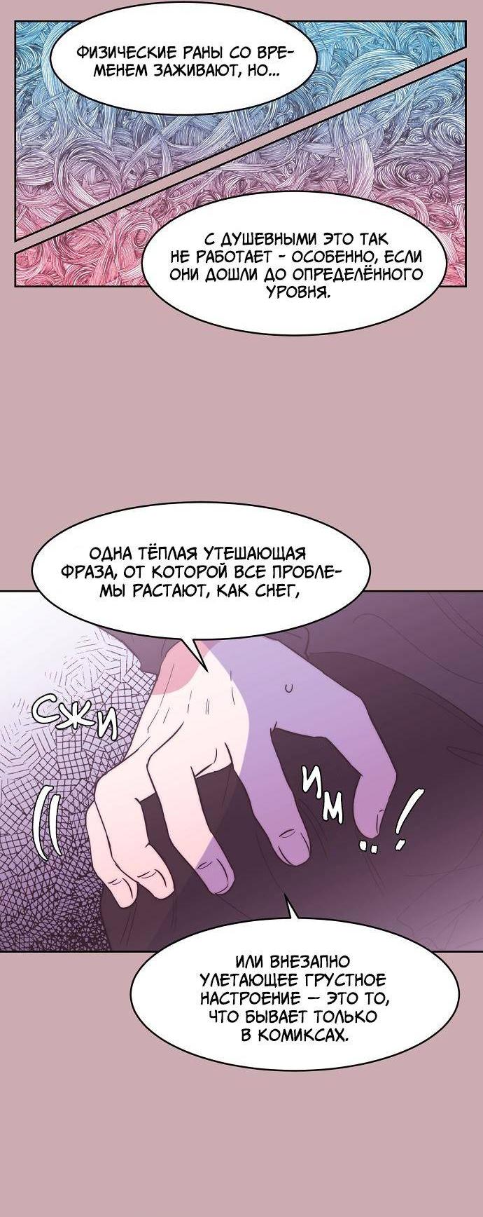 Манга Когда парень хочет стать невестой - Глава 138 Страница 9