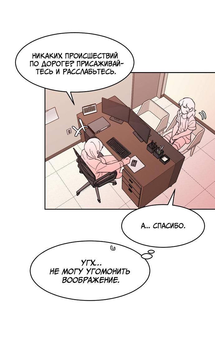 Манга Когда парень хочет стать невестой - Глава 138 Страница 15