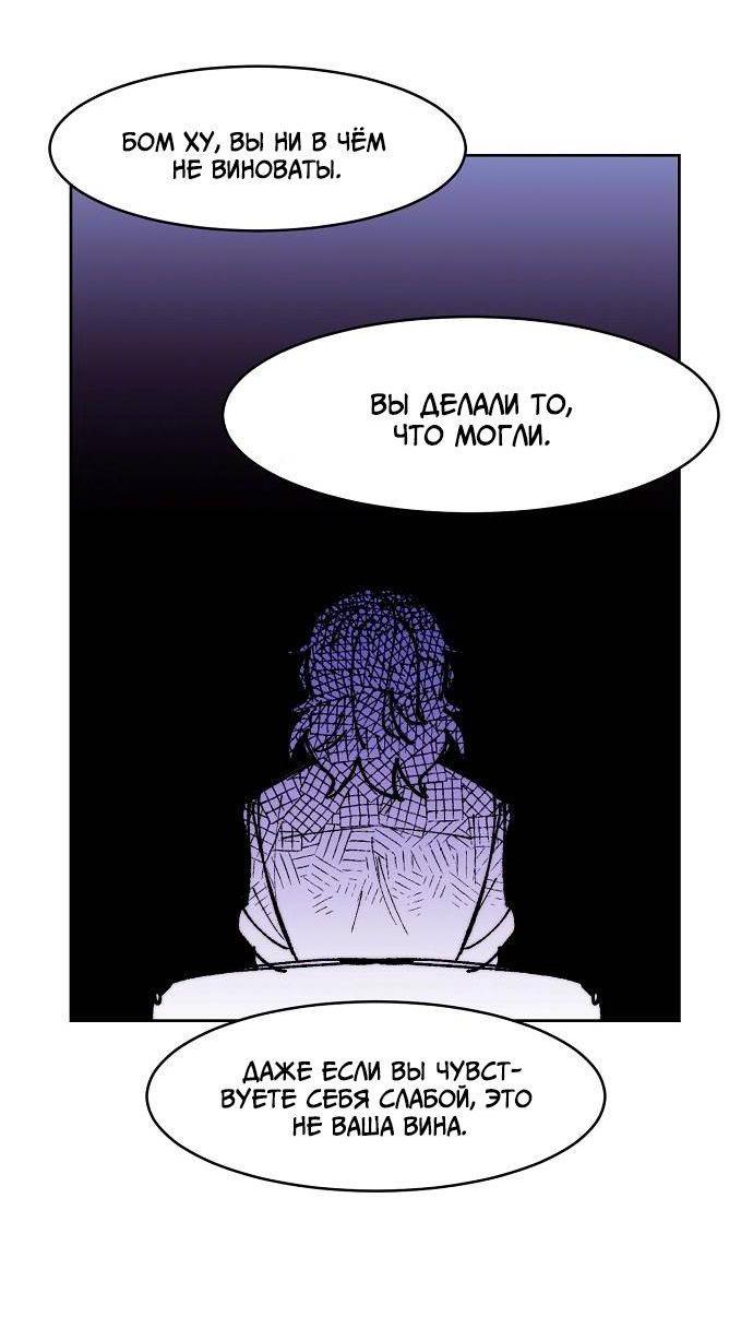 Манга Когда парень хочет стать невестой - Глава 138 Страница 27