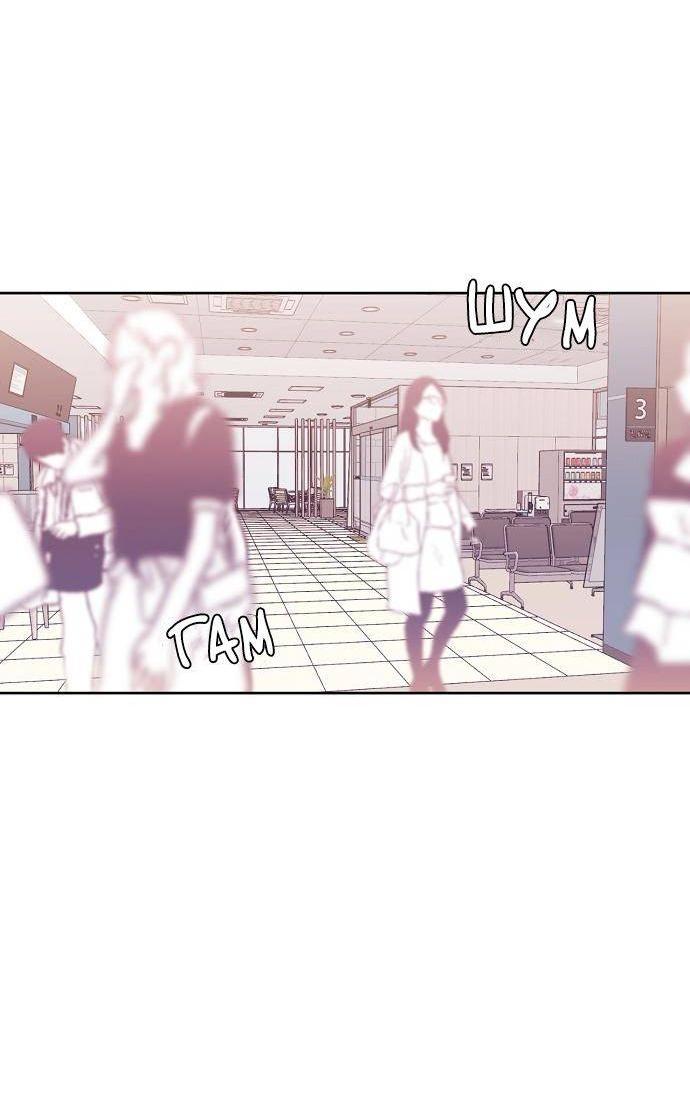 Манга Когда парень хочет стать невестой - Глава 138 Страница 13