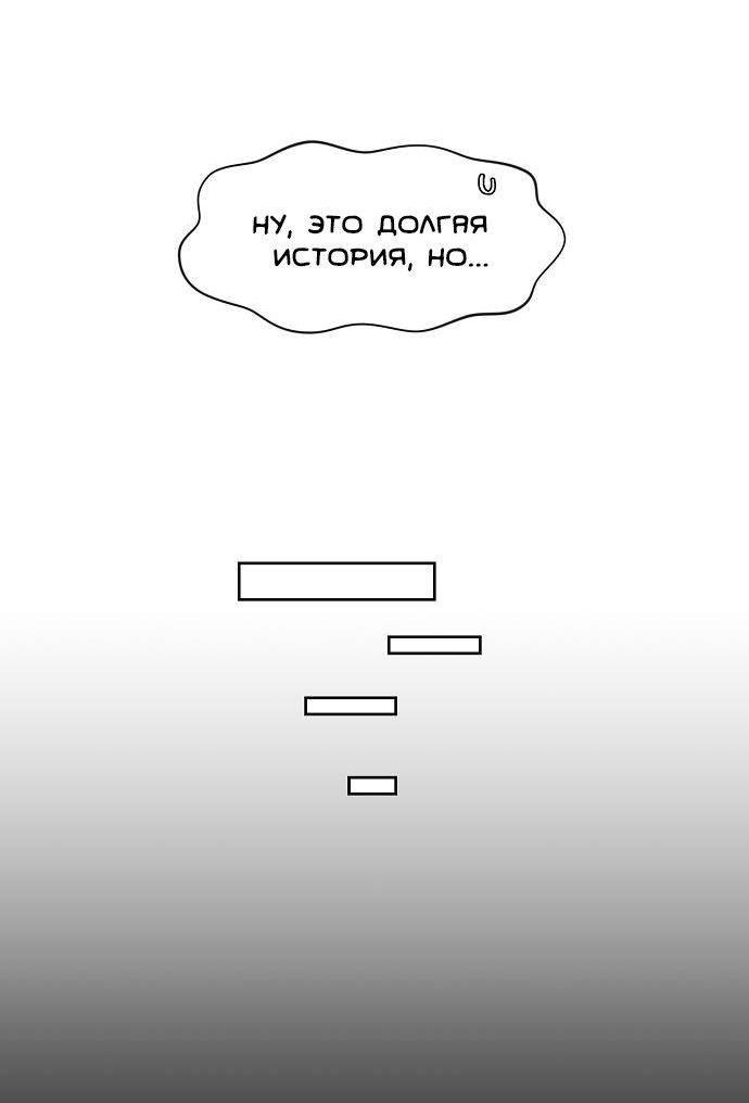 Манга Когда парень хочет стать невестой - Глава 138 Страница 18