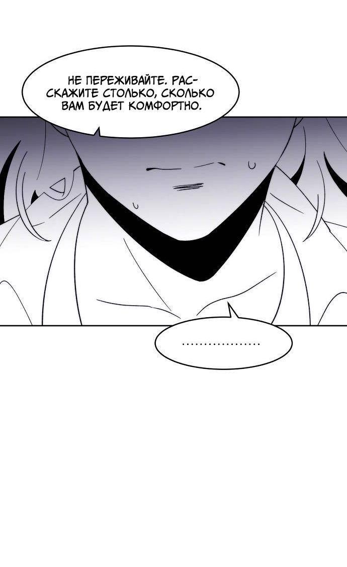 Манга Когда парень хочет стать невестой - Глава 138 Страница 17