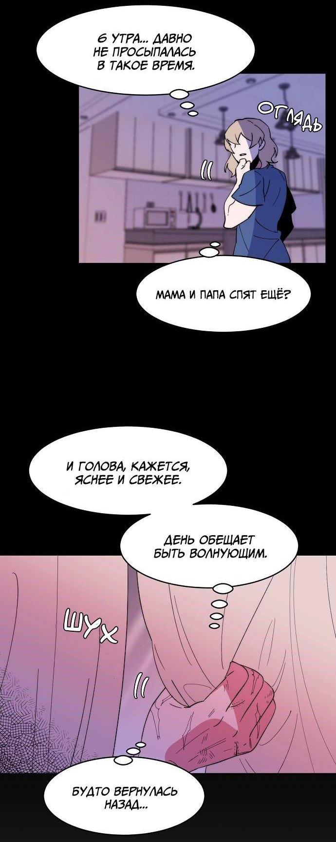 Манга Когда парень хочет стать невестой - Глава 138 Страница 43