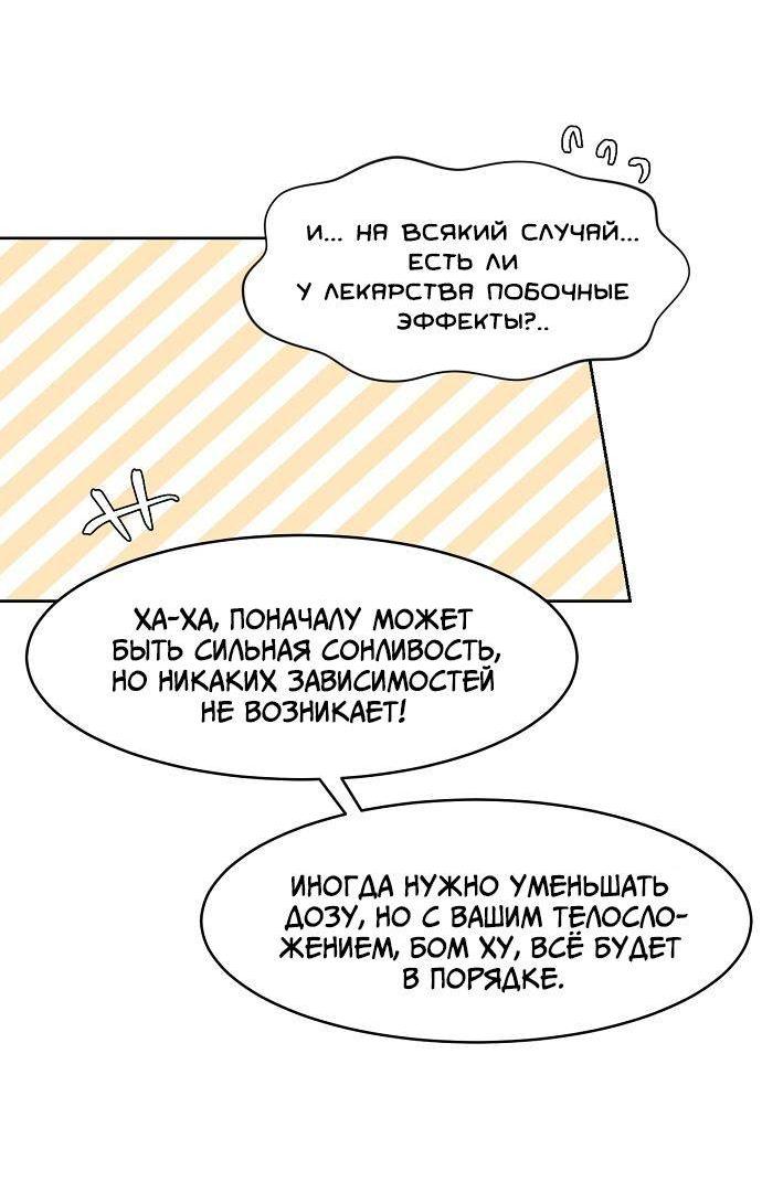 Манга Когда парень хочет стать невестой - Глава 138 Страница 30