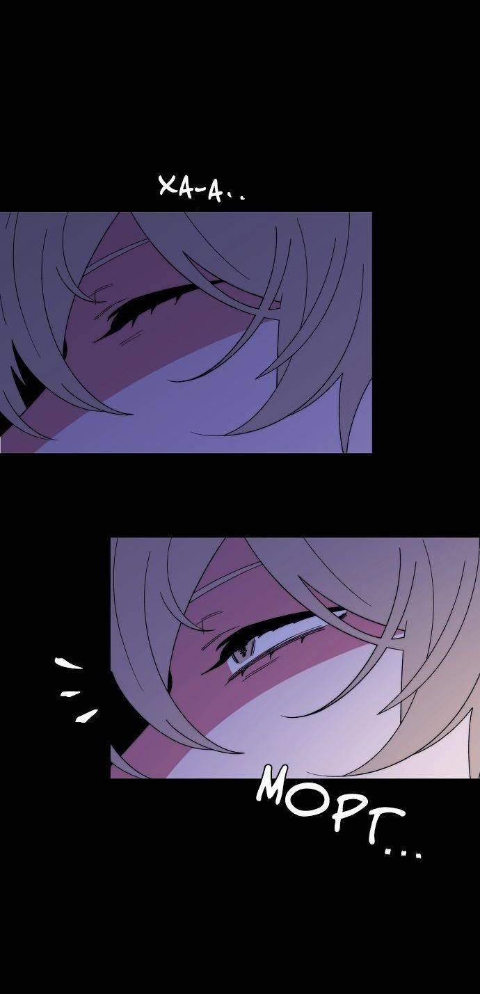 Манга Когда парень хочет стать невестой - Глава 138 Страница 41