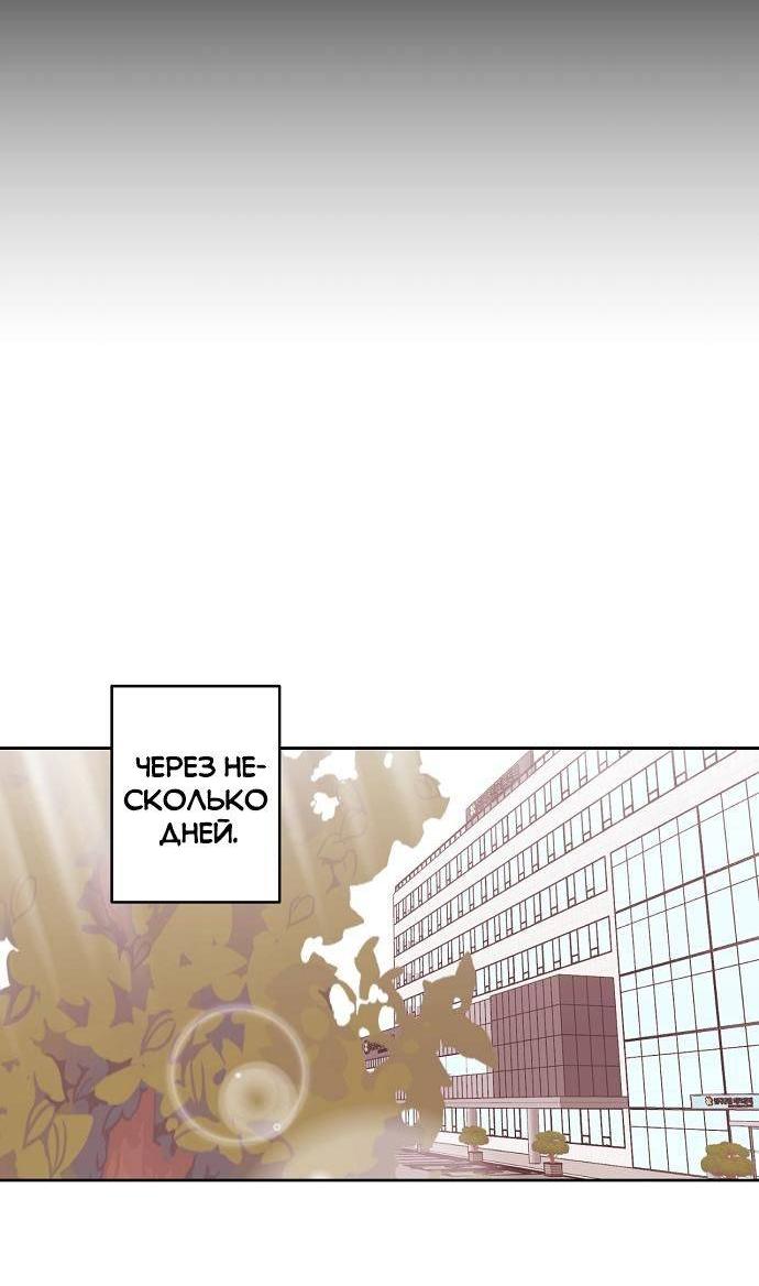 Манга Когда парень хочет стать невестой - Глава 138 Страница 4