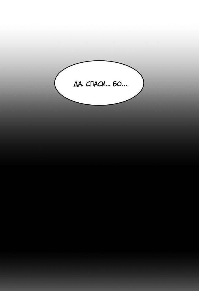 Манга Когда парень хочет стать невестой - Глава 138 Страница 35