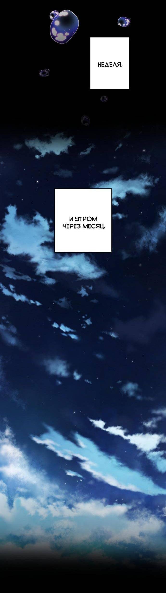 Манга Когда парень хочет стать невестой - Глава 138 Страница 40