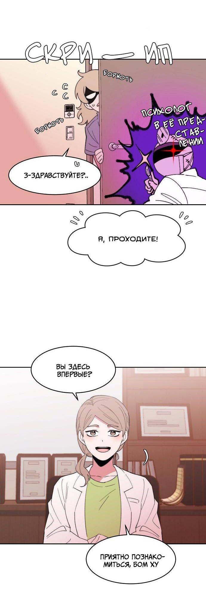 Манга Когда парень хочет стать невестой - Глава 138 Страница 14