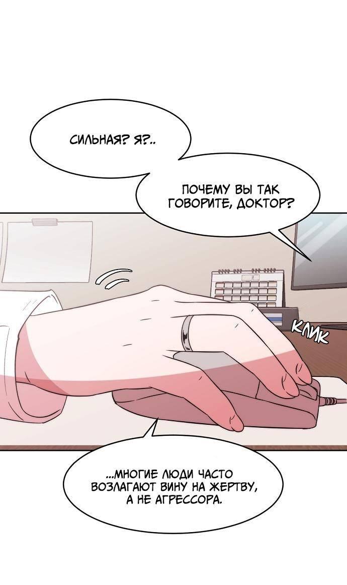 Манга Когда парень хочет стать невестой - Глава 138 Страница 24