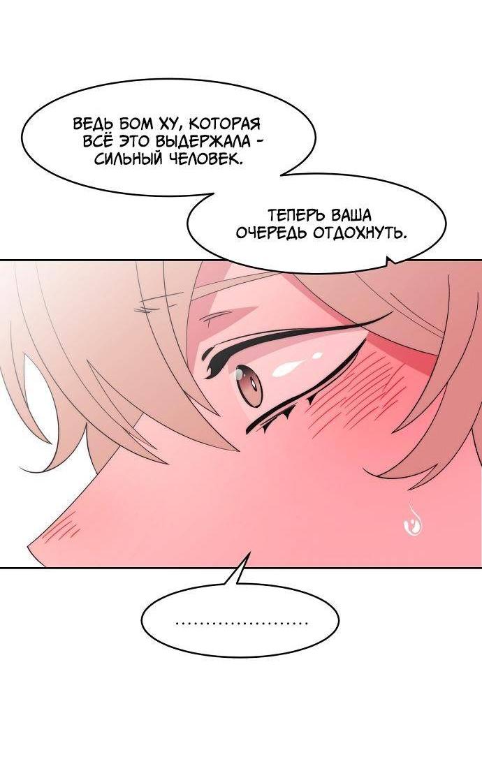 Манга Когда парень хочет стать невестой - Глава 138 Страница 28