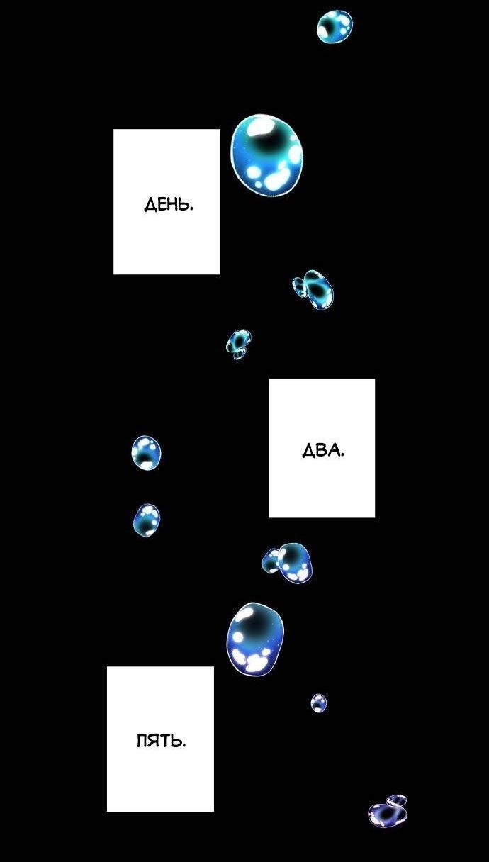 Манга Когда парень хочет стать невестой - Глава 138 Страница 39