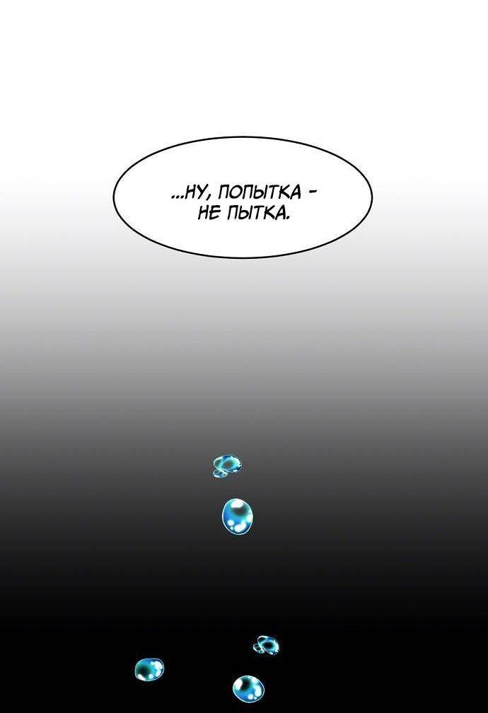 Манга Когда парень хочет стать невестой - Глава 138 Страница 38