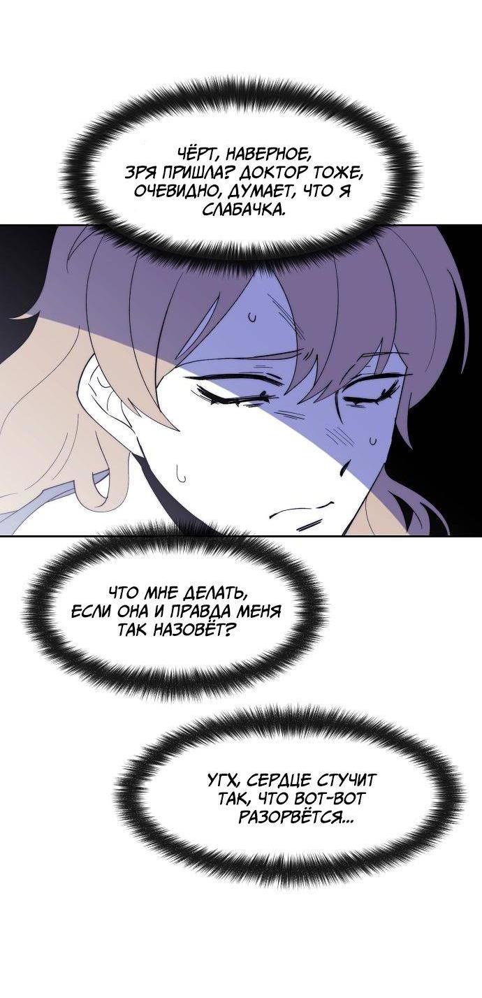 Манга Когда парень хочет стать невестой - Глава 138 Страница 21