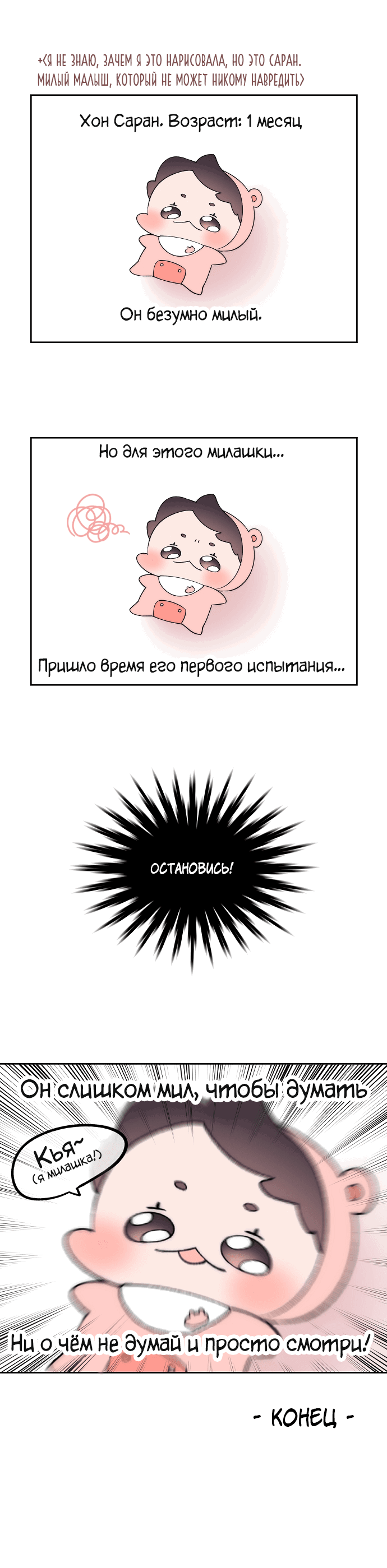 Манга Когда парень хочет стать невестой - Глава 94 Страница 10