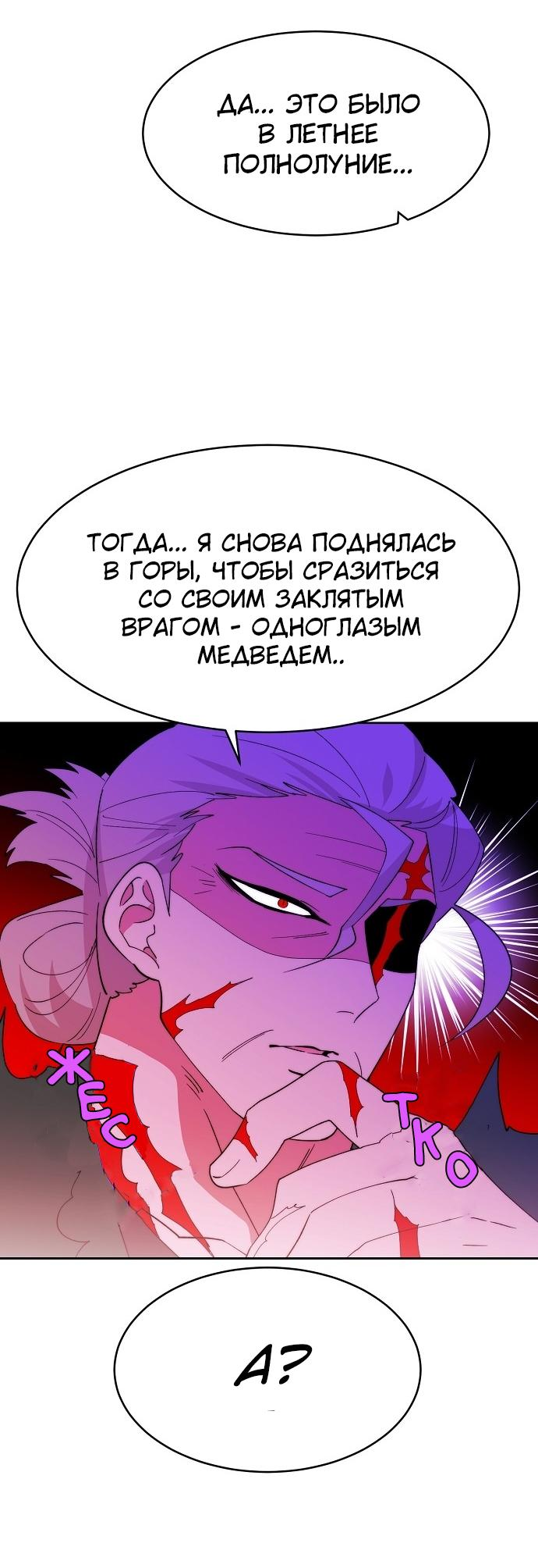 Манга Когда парень хочет стать невестой - Глава 104 Страница 19
