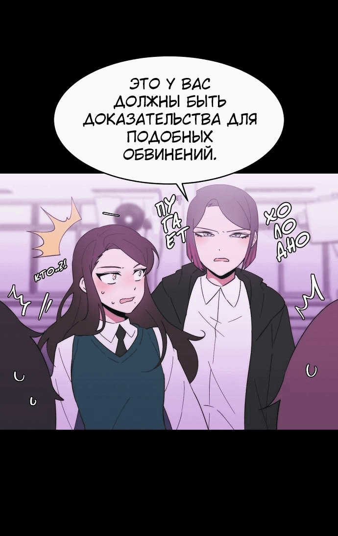 Манга Когда парень хочет стать невестой - Глава 103 Страница 19