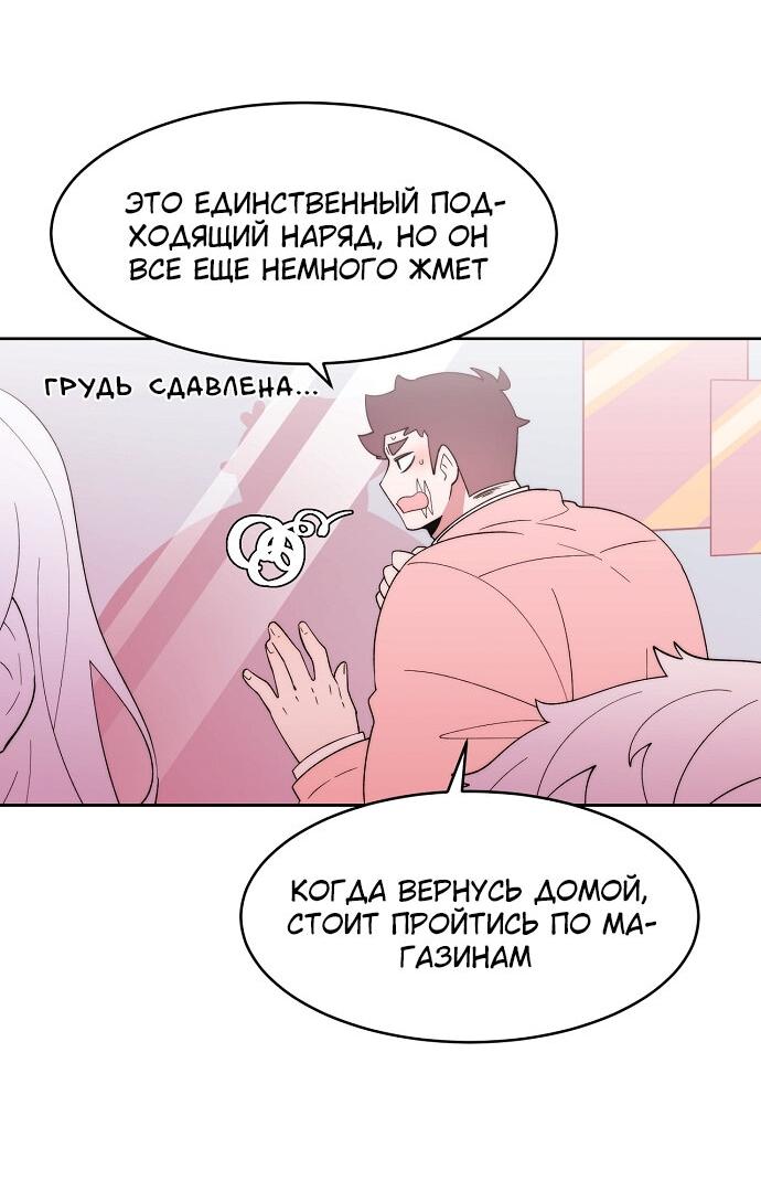 Манга Когда парень хочет стать невестой - Глава 107 Страница 14