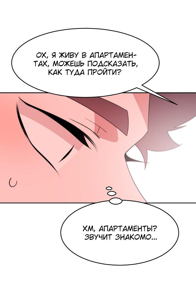 Манга Когда парень хочет стать невестой - Глава 107 Страница 28