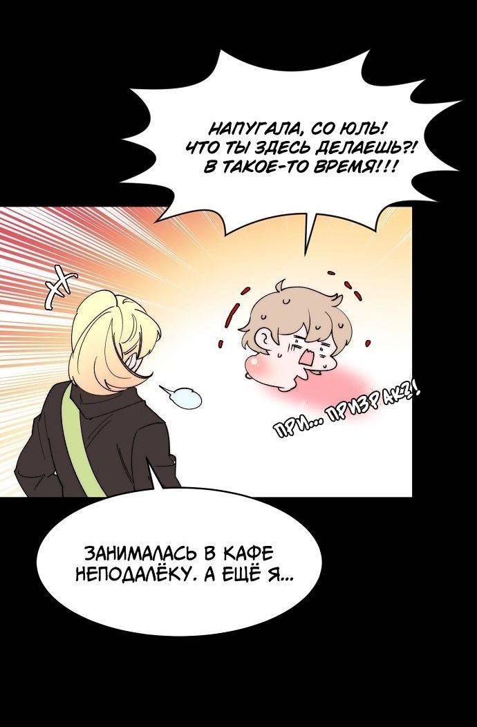 Манга Когда парень хочет стать невестой - Глава 126 Страница 42