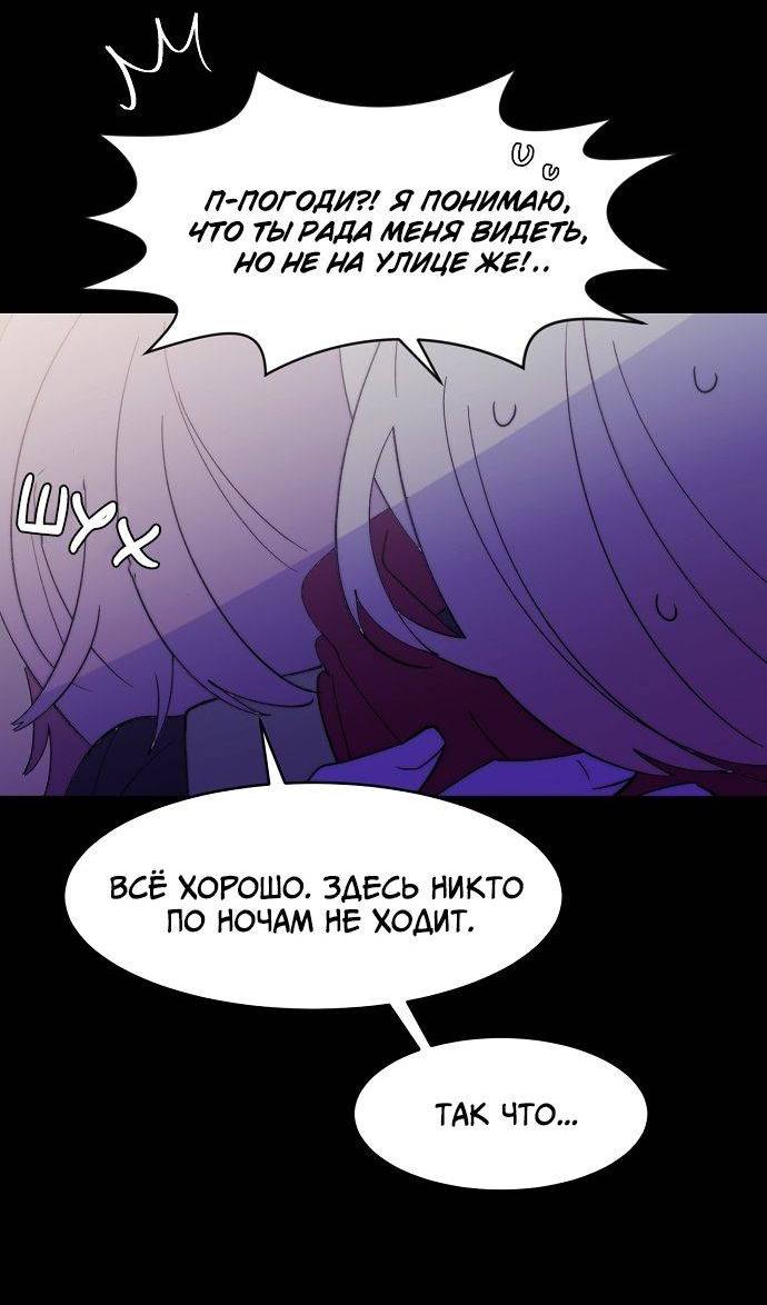 Манга Когда парень хочет стать невестой - Глава 126 Страница 45