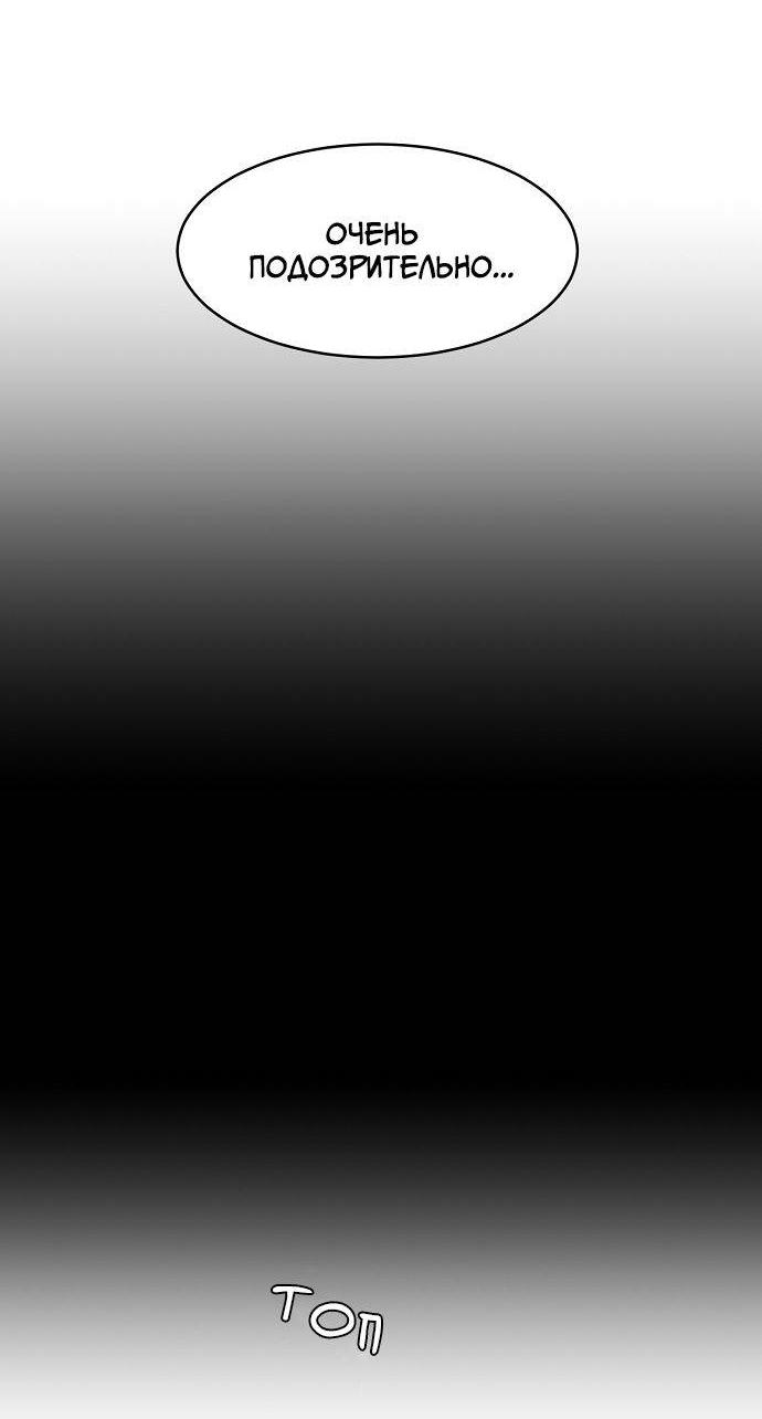 Манга Когда парень хочет стать невестой - Глава 126 Страница 21