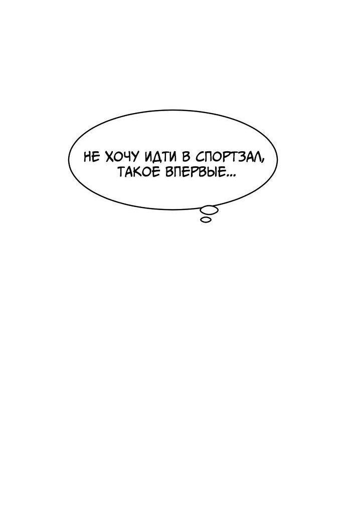 Манга Когда парень хочет стать невестой - Глава 126 Страница 24