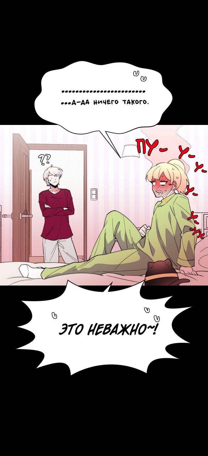 Манга Когда парень хочет стать невестой - Глава 126 Страница 10