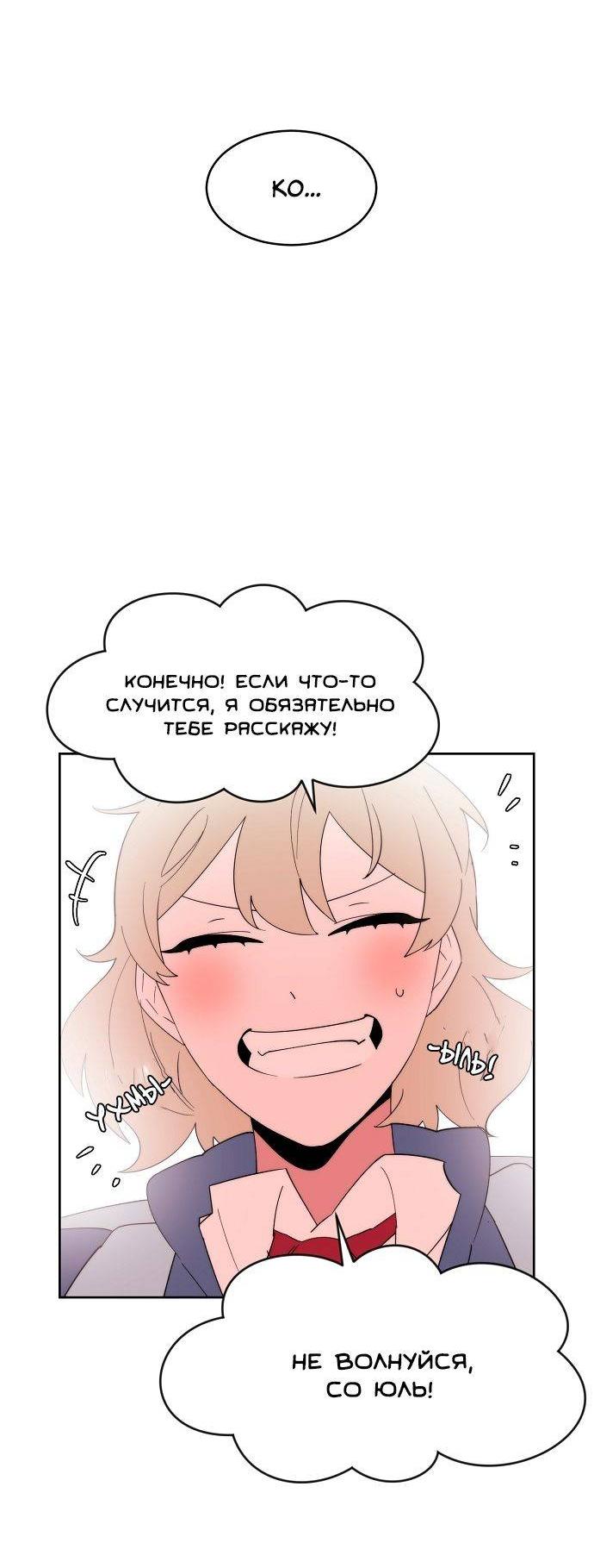 Манга Когда парень хочет стать невестой - Глава 126 Страница 18