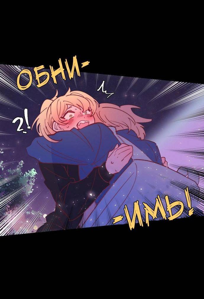 Манга Когда парень хочет стать невестой - Глава 126 Страница 44