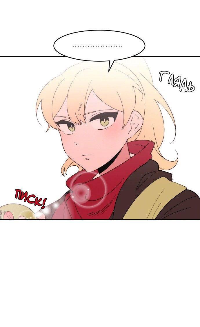 Манга Когда парень хочет стать невестой - Глава 126 Страница 20