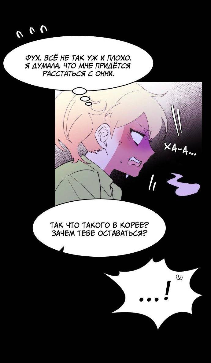 Манга Когда парень хочет стать невестой - Глава 126 Страница 8