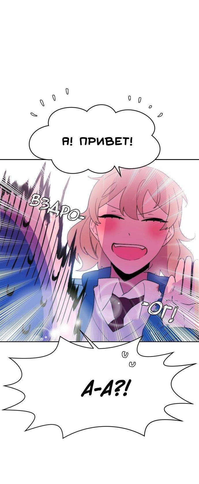 Манга Когда парень хочет стать невестой - Глава 126 Страница 27