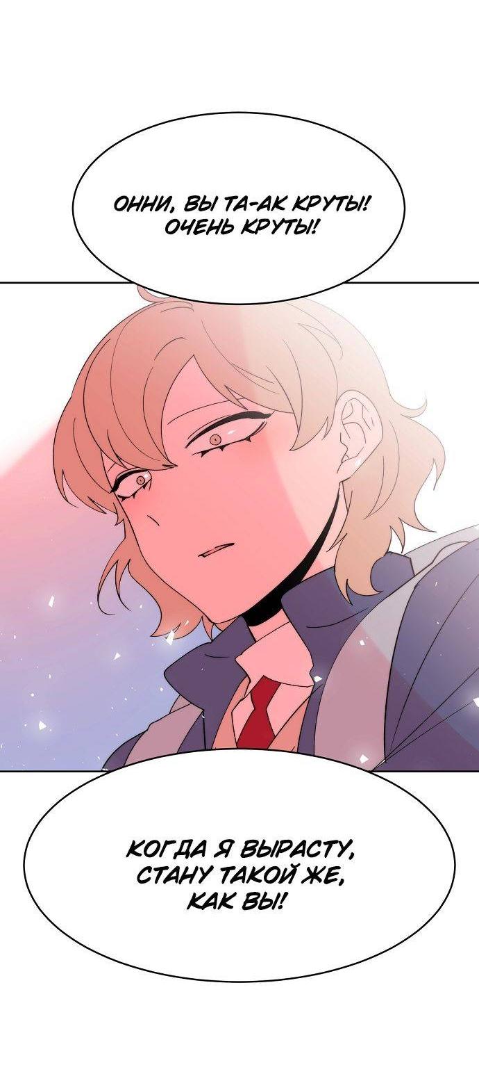 Манга Когда парень хочет стать невестой - Глава 126 Страница 31