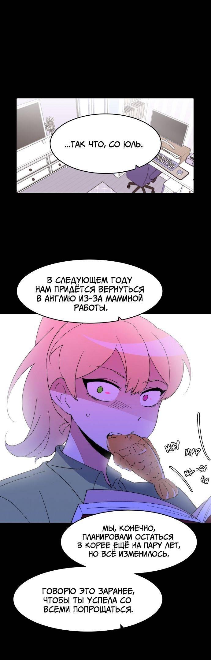 Манга Когда парень хочет стать невестой - Глава 126 Страница 1