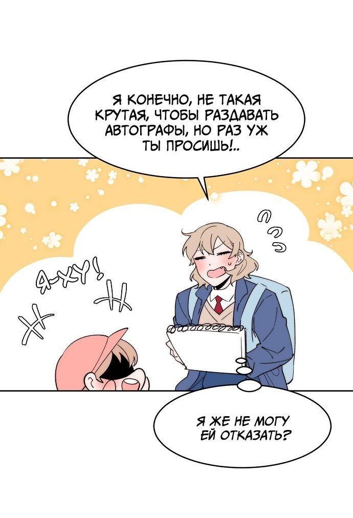 Манга Когда парень хочет стать невестой - Глава 126 Страница 33
