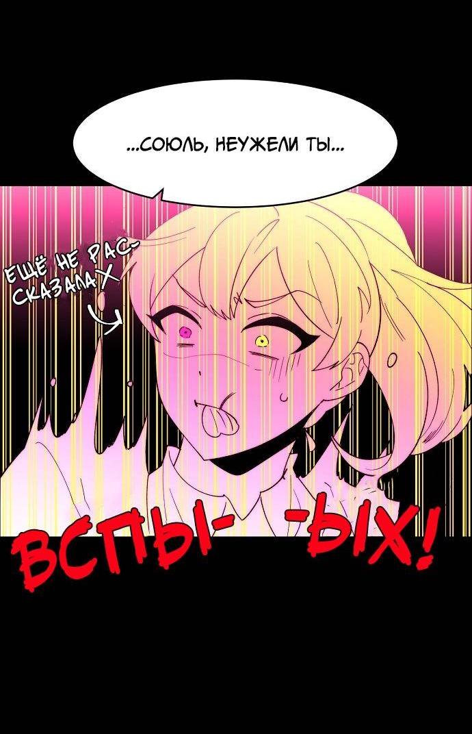 Манга Когда парень хочет стать невестой - Глава 126 Страница 5