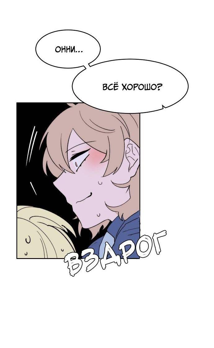 Манга Когда парень хочет стать невестой - Глава 126 Страница 16