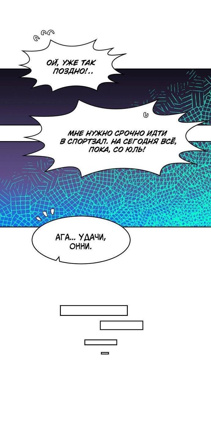 Манга Когда парень хочет стать невестой - Глава 126 Страница 19