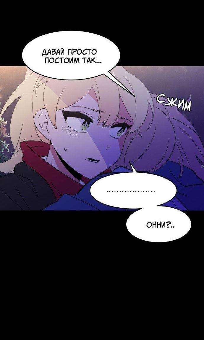 Манга Когда парень хочет стать невестой - Глава 126 Страница 46