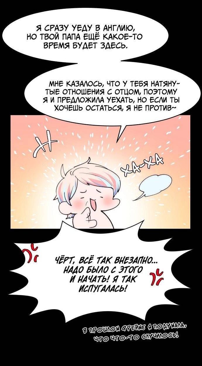 Манга Когда парень хочет стать невестой - Глава 126 Страница 7