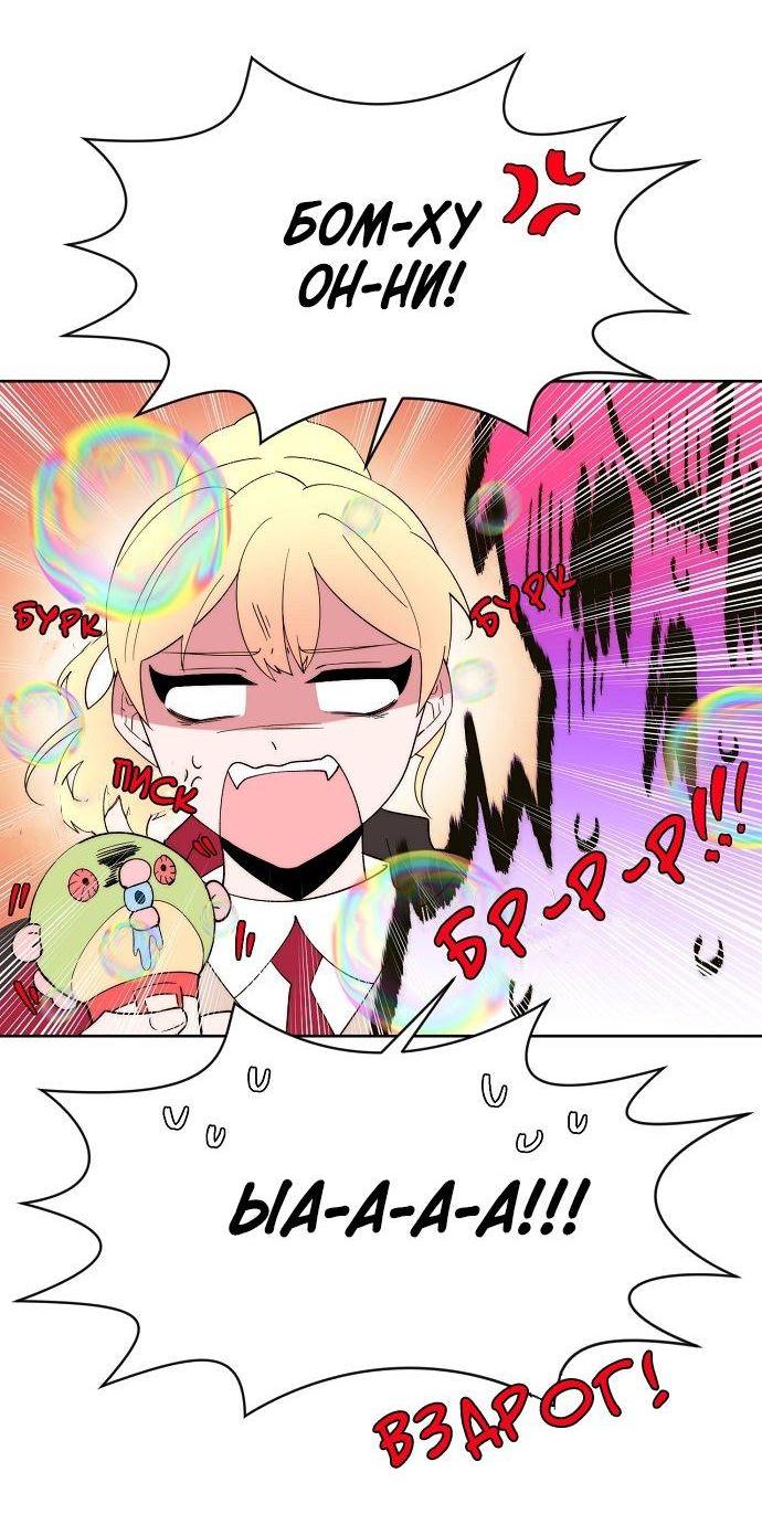 Манга Когда парень хочет стать невестой - Глава 126 Страница 13