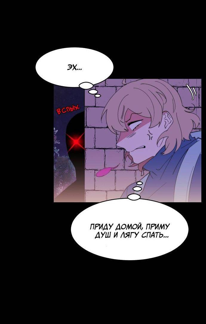 Манга Когда парень хочет стать невестой - Глава 126 Страница 40