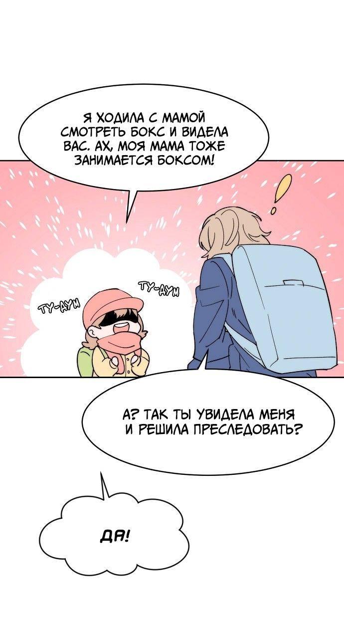 Манга Когда парень хочет стать невестой - Глава 126 Страница 29