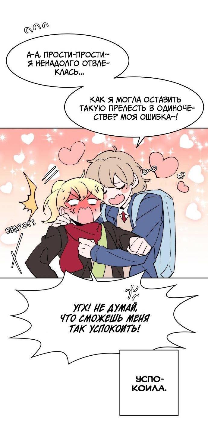 Манга Когда парень хочет стать невестой - Глава 126 Страница 15