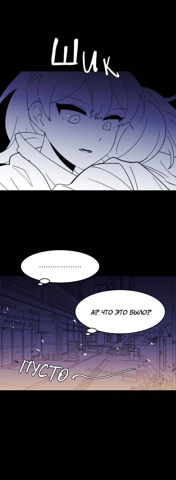 Манга Когда парень хочет стать невестой - Глава 126 Страница 47