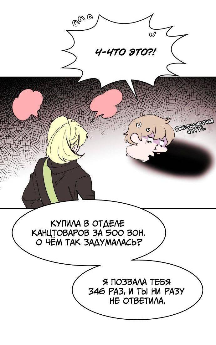 Манга Когда парень хочет стать невестой - Глава 126 Страница 14